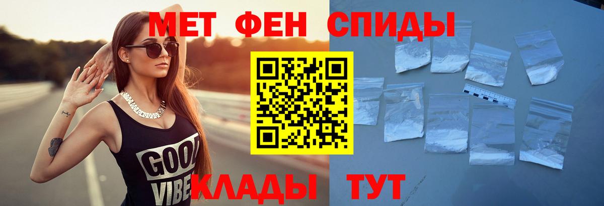 АМФ  Amphetamine VHQ  Вход с VPN  Златоуст 