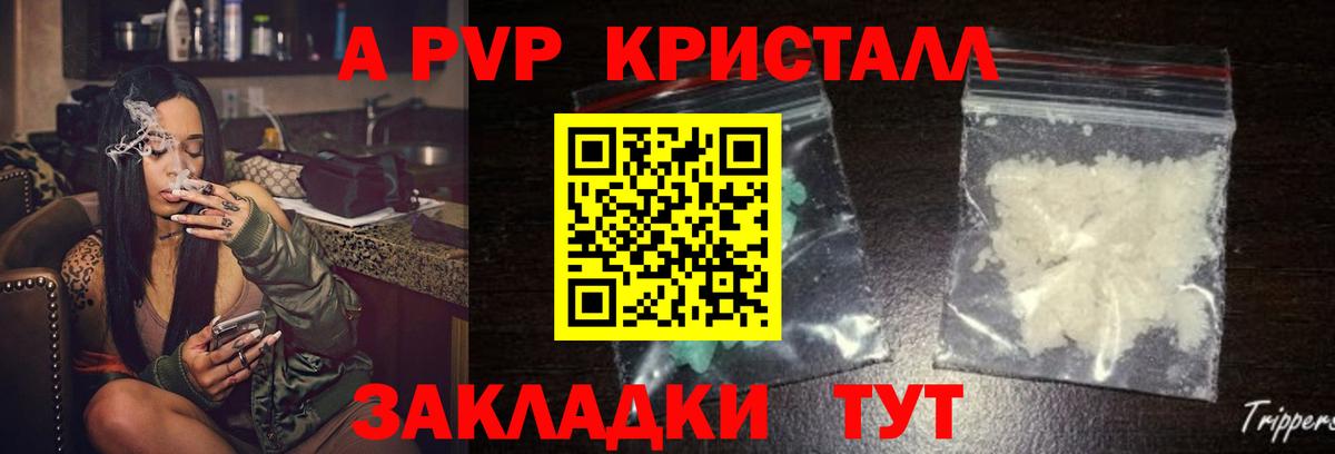 Златоуст  A PVP мука  Alpha PVP  Вход с VPN  Alfa_PVP СК КРИС  Alpha-PVP Соль 