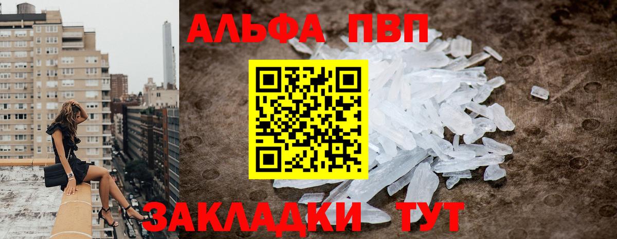A PVP кристаллы Златоуст