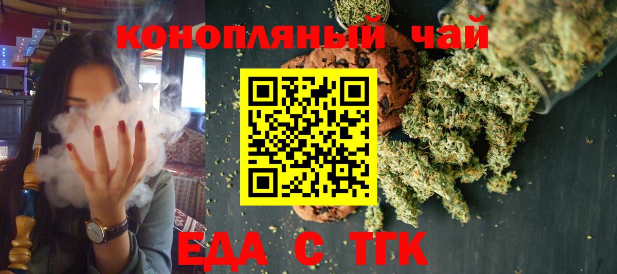 Златоуст  Canna-Cookies конопля  Вход с VPN 