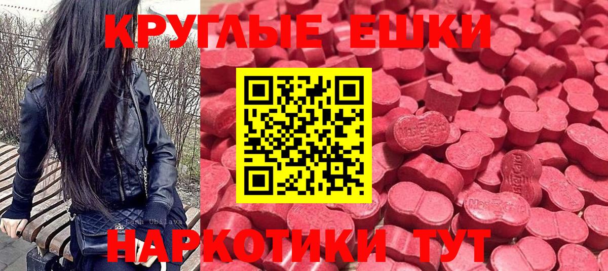 ЭКСТАЗИ диски  Вход с VPN  Ecstasy  Экстази ешки  Златоуст 