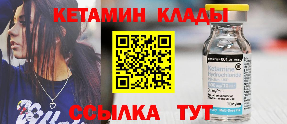 Златоуст  КЕТАМИН VHQ  Вход с VPN  ОМГ ОМГ зеркало  Кетамин ketamine 