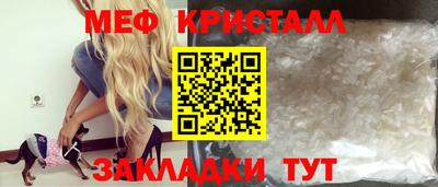 первитин Краснознаменск