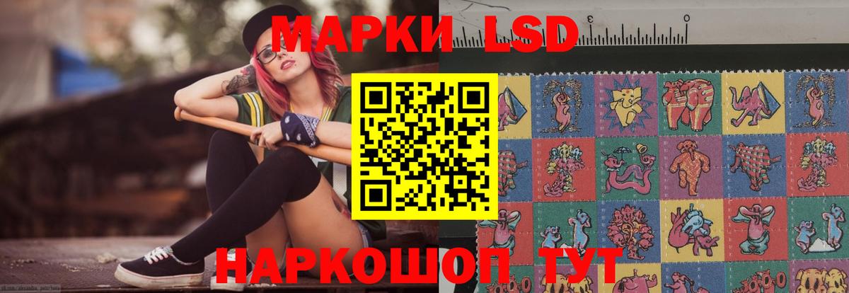 LSD-25 экстази ecstasy Златоуст