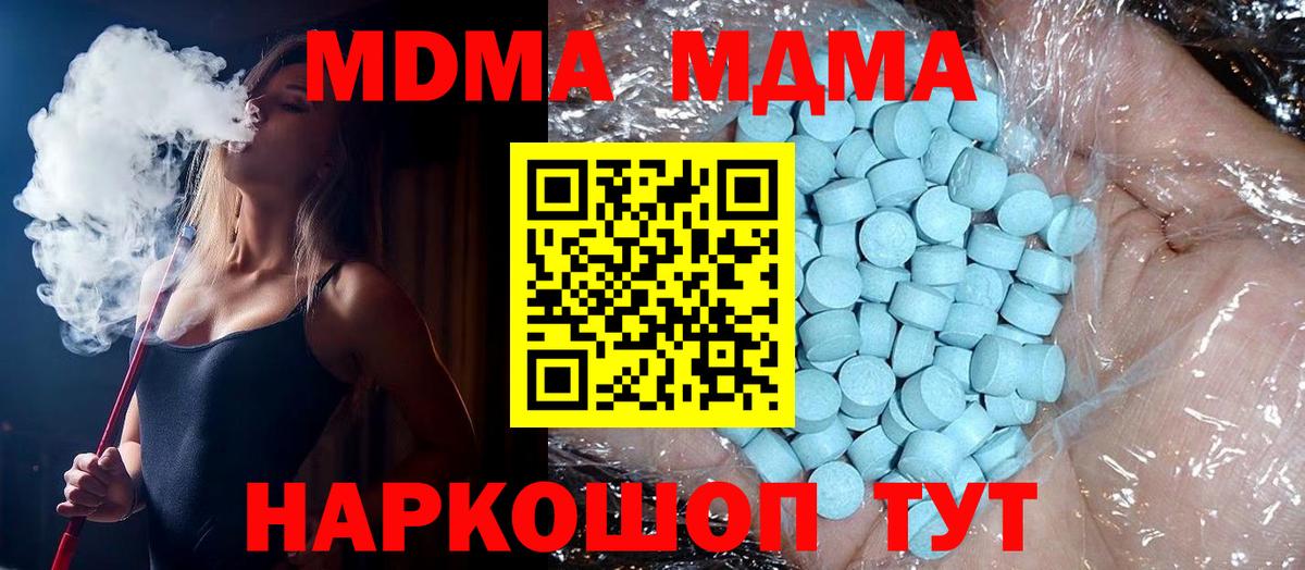 MDMA молли Златоуст