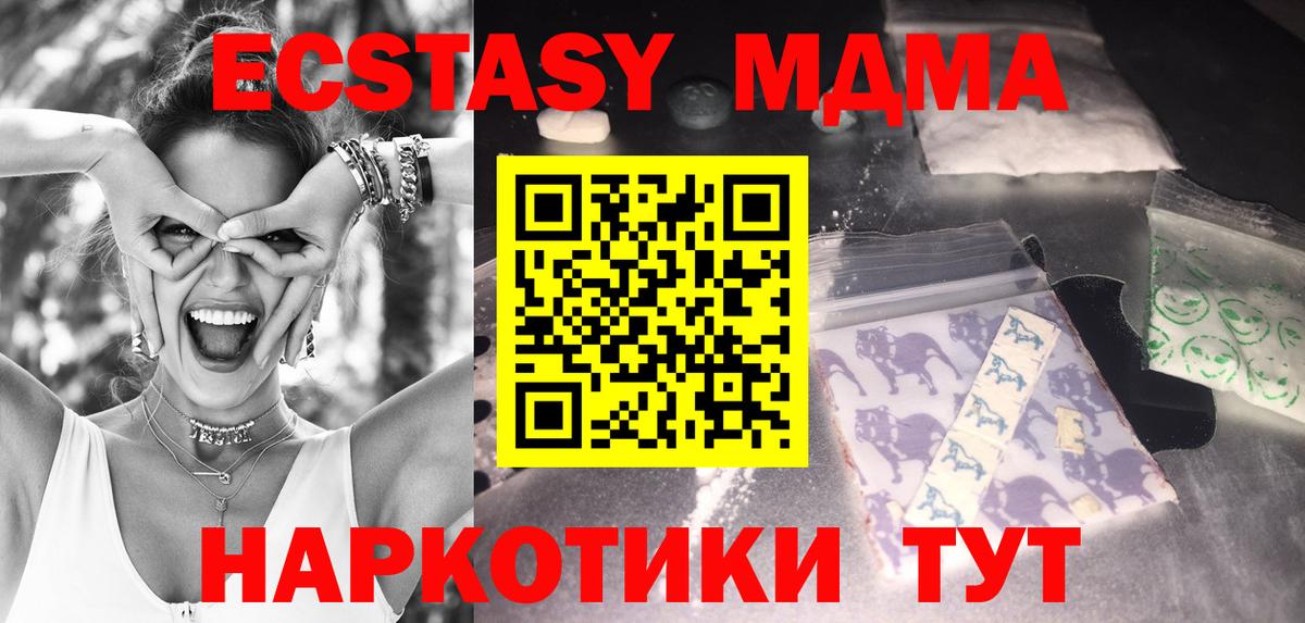 МДМА кристаллы  МДМА молли  Златоуст  Вход с VPN 