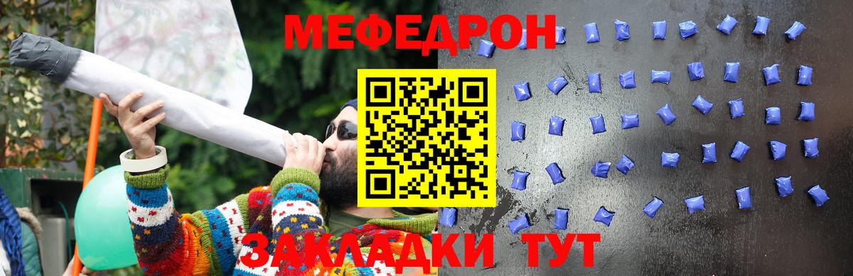Златоуст  МЕФ  МЯУ-МЯУ VHQ  купить наркотик  Меф мука  Вход с VPN  МЯУ-МЯУ 