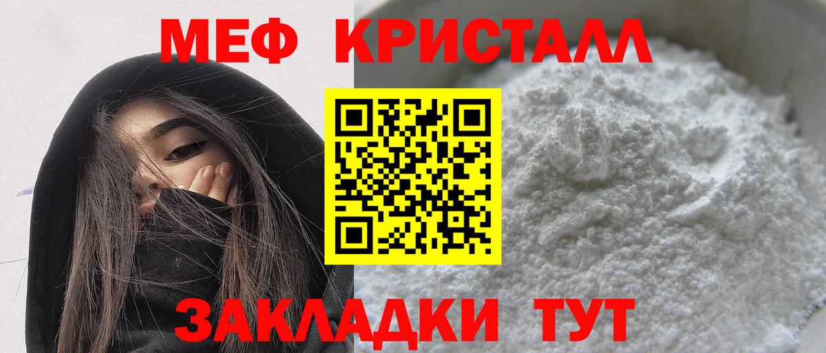 Мефедрон мука Златоуст