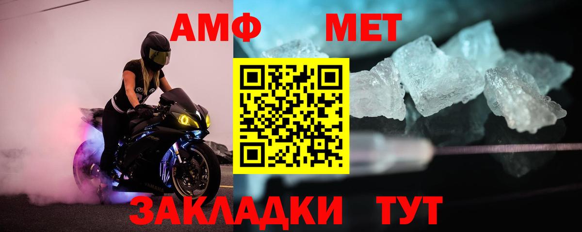 Златоуст  Первитин Декстрометамфетамин 99.9%  Первитин Декстрометамфетамин 99.9%  Вход с VPN 