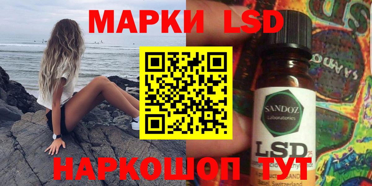 Наркотические марки  Вход с VPN  Златоуст  Наркотические марки 1,5мг 