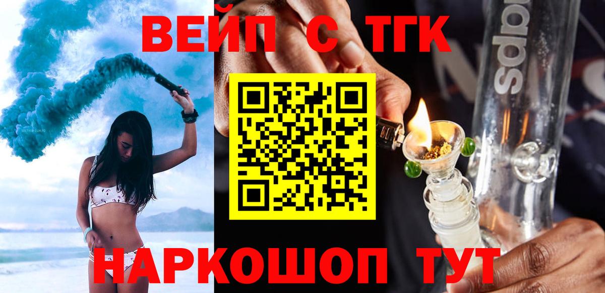 Дистиллят ТГК THC oil Златоуст
