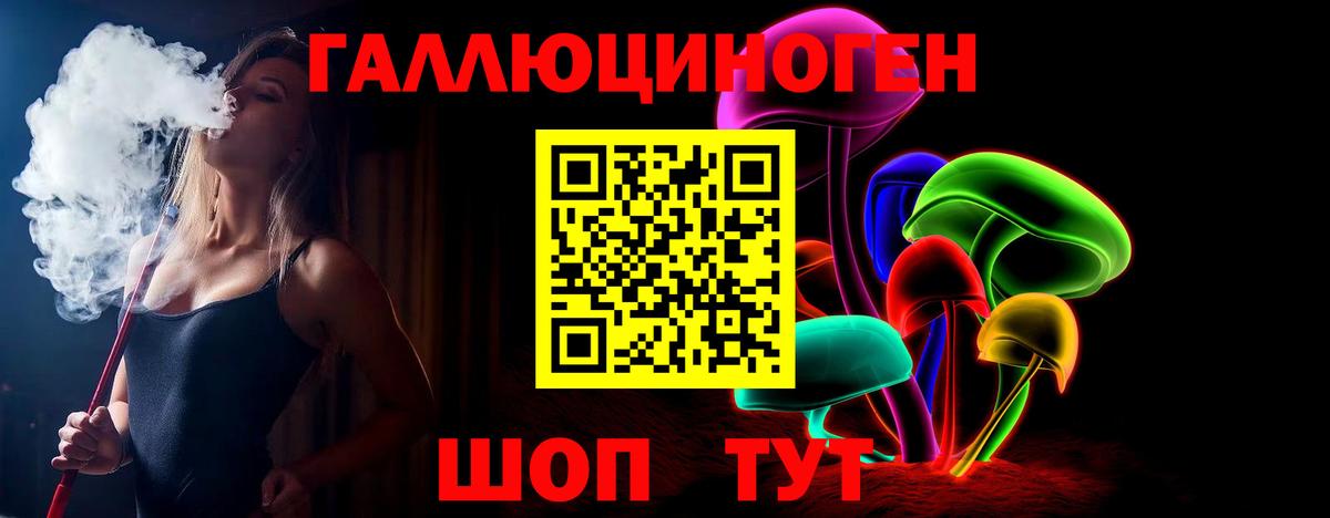 Златоуст  Галлюциногенные грибы мицелий  Вход с VPN 