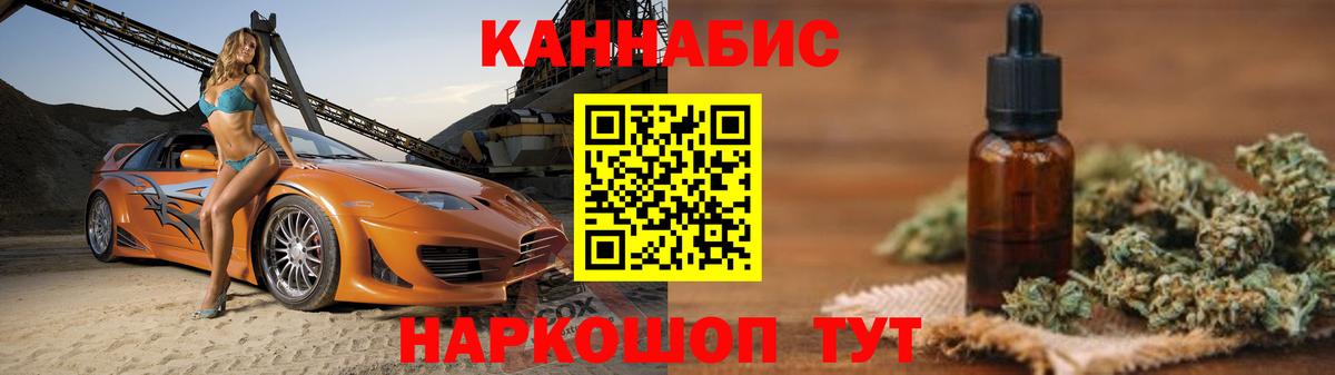 Канабис VHQ  Вход с VPN  Конопля планчик  Марихуана марихуана  Златоуст 
